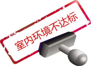 空气检测标准