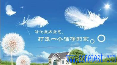 室内环境