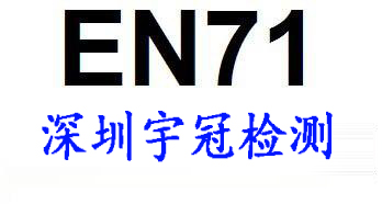 EN71