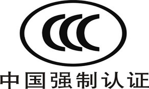 玩具认证