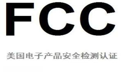 玩具认证
