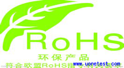 rohs环保