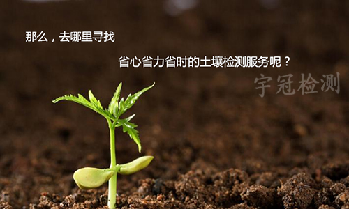 土壤养分检测分析