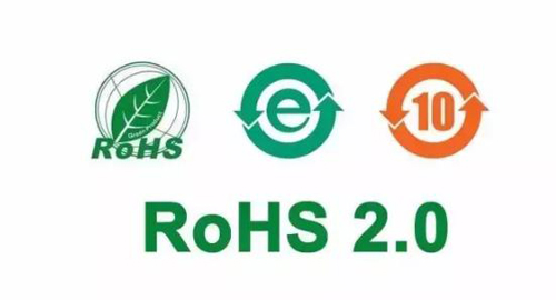 RoHS认证