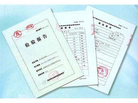 产品质量检验检测报告